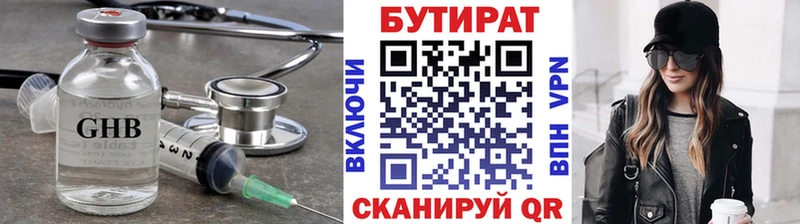 БУТИРАТ бутик  Нерехта 