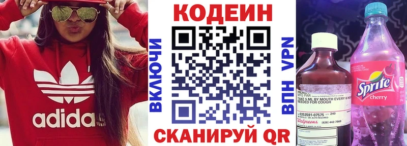 darknet наркотические препараты  Нерехта  Кодеин Purple Drank 