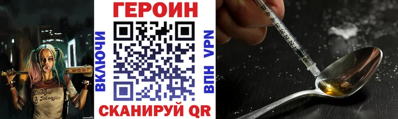 ГЕРОИН Heroin  Нерехта 
