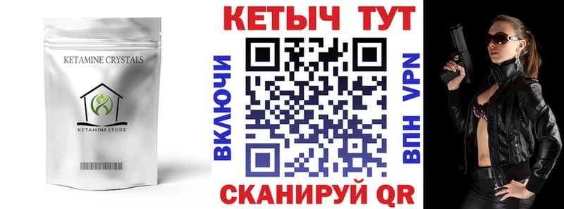 Кетамин VHQ  Нерехта 