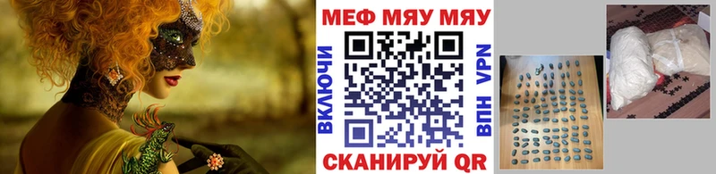 цены   Нерехта  МЯУ-МЯУ mephedrone 