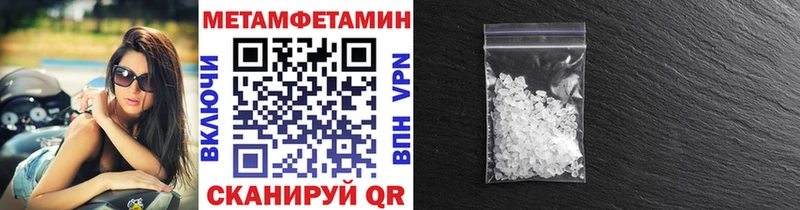купить наркоту  Нерехта  МЕТАМФЕТАМИН винт 